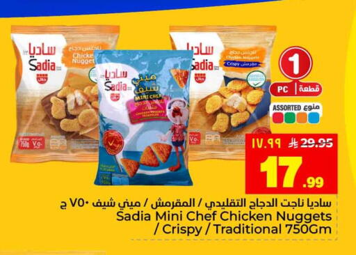 available at هايبر الوفاء in مملكة العربية السعودية, السعودية, سعودية - الرياض
