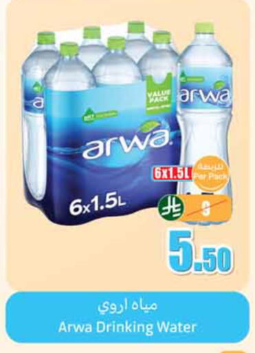 available at أسواق عبد الله العثيم in مملكة العربية السعودية, السعودية, سعودية - الخبر‎