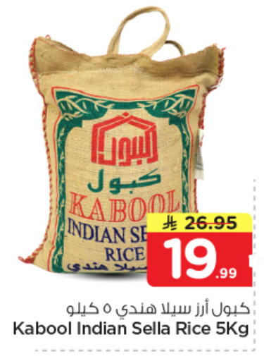 available at Nesto in KSA, Saudi Arabia, Saudi - Dammam
