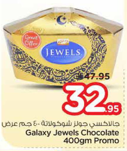 available at Nesto in KSA, Saudi Arabia, Saudi - Al-Kharj