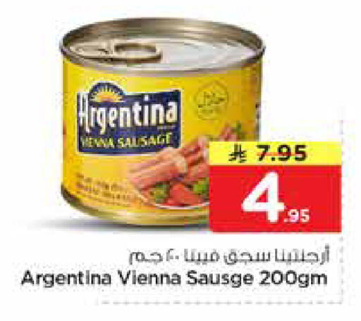 available at نستو in مملكة العربية السعودية, السعودية, سعودية - الرياض