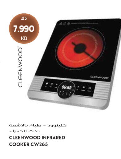 available at جراند هايبر in الكويت - مدينة الكويت