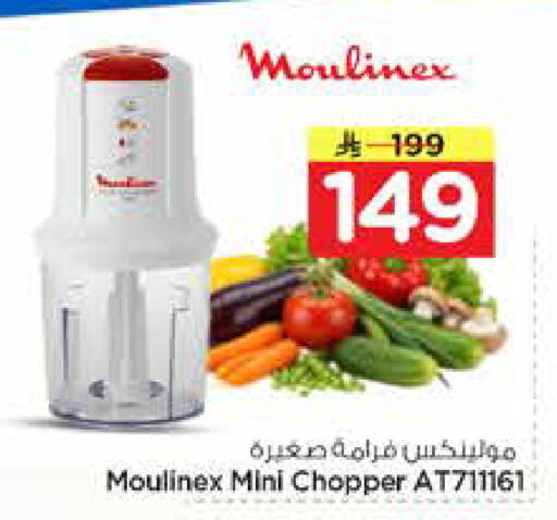 available at Nesto in KSA, Saudi Arabia, Saudi - Al-Kharj