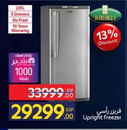 available at كارفور in Egypt - القاهرة