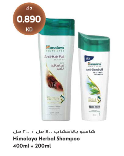 available at جراند هايبر in الكويت - مدينة الكويت
