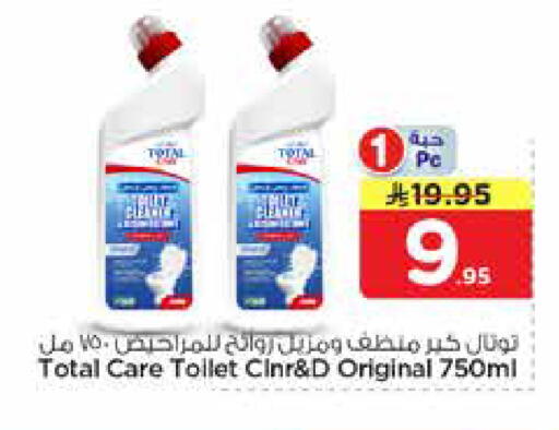 available at نستو in مملكة العربية السعودية, السعودية, سعودية - الخرج