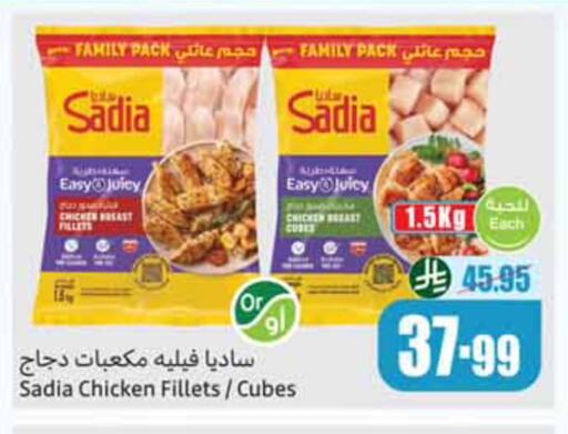 available at أسواق عبد الله العثيم in مملكة العربية السعودية, السعودية, سعودية - الخبر‎