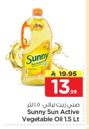 available at Nesto in KSA, Saudi Arabia, Saudi - Dammam