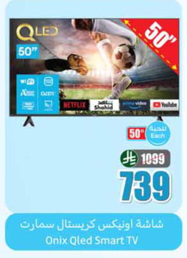 available at أسواق عبد الله العثيم in مملكة العربية السعودية, السعودية, سعودية - الخبر‎