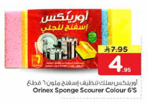 available at نستو in مملكة العربية السعودية, السعودية, سعودية - الخرج