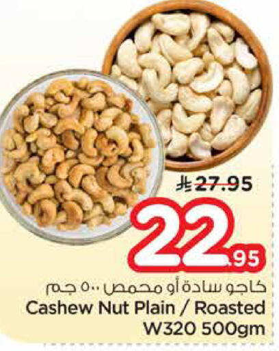 available at Nesto in KSA, Saudi Arabia, Saudi - Riyadh