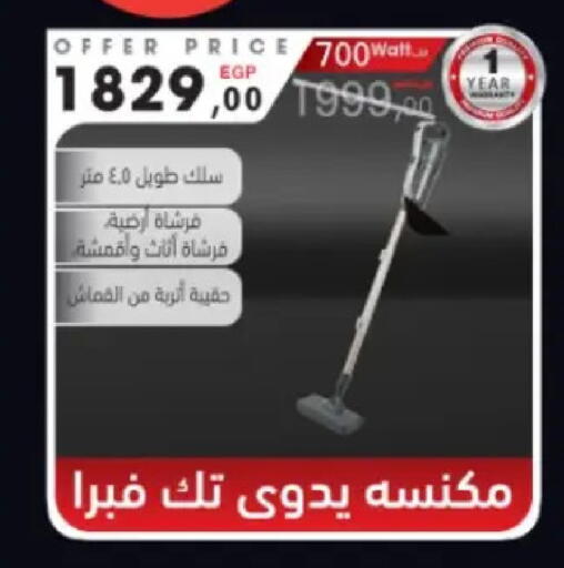 available at مارت فيل in Egypt - القاهرة