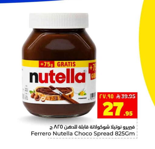 available at Hyper Al Wafa in KSA, Saudi Arabia, Saudi - Riyadh