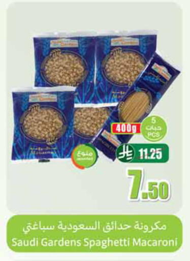 available at أسواق عبد الله العثيم in مملكة العربية السعودية, السعودية, سعودية - الخبر‎