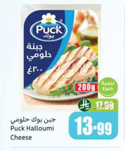 available at أسواق عبد الله العثيم in مملكة العربية السعودية, السعودية, سعودية - الأحساء‎
