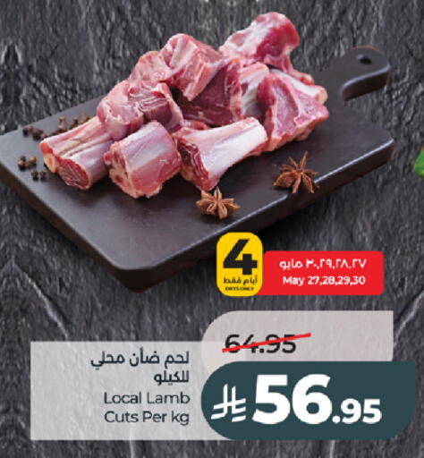 available at لولو هايبرماركت in مملكة العربية السعودية, السعودية, سعودية - جدة