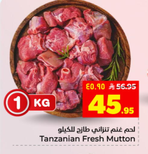 available at Hyper Al Wafa in KSA, Saudi Arabia, Saudi - Dammam