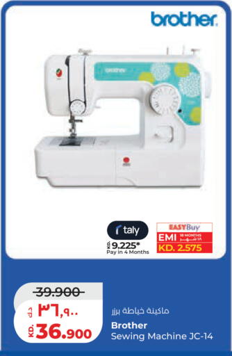 available at Lulu Hypermarket  in Kuwait - Kuwait City