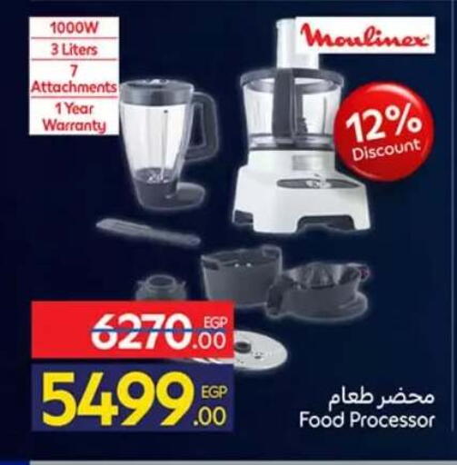 available at كارفور in Egypt - القاهرة