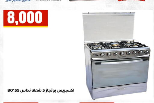 available at مارت فيل in Egypt - القاهرة
