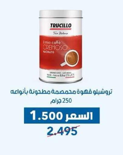 available at Dahiyat Abdullah Al Salem and Mansourieh Cooperative Society in Kuwait - Kuwait City