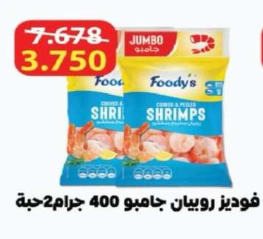 available at جمعية جليب الشويخ التعاونية in الكويت - مدينة الكويت