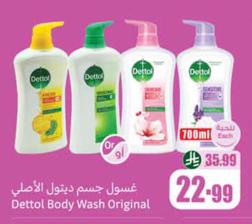 available at أسواق عبد الله العثيم in مملكة العربية السعودية, السعودية, سعودية - الخبر‎