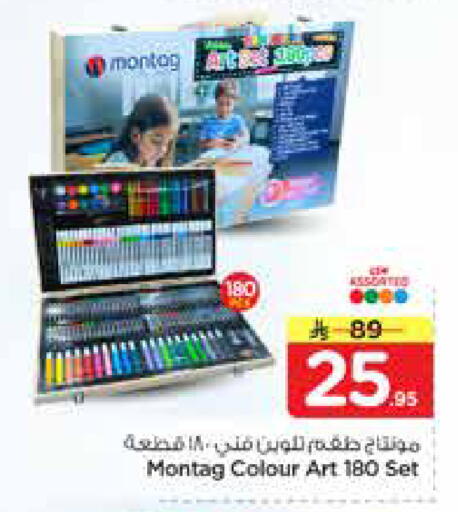available at نستو in مملكة العربية السعودية, السعودية, سعودية - الخرج