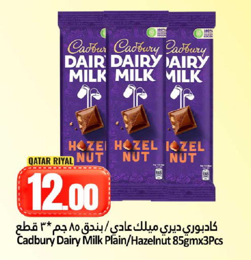 available at Dana Hypermarket in Qatar - Doha