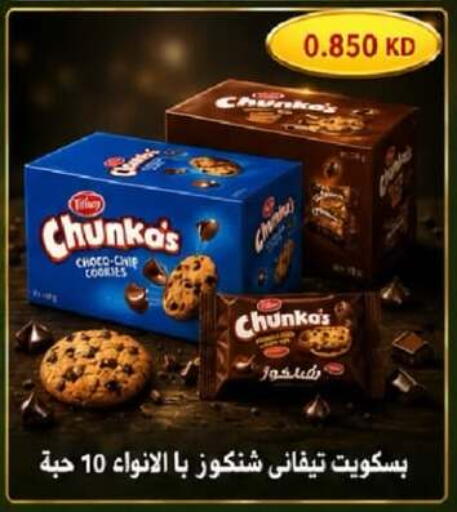 available at جمعية جليب الشويخ التعاونية in الكويت - مدينة الكويت