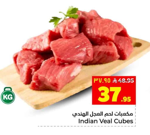 available at هايبر الوفاء in مملكة العربية السعودية, السعودية, سعودية - الخرج