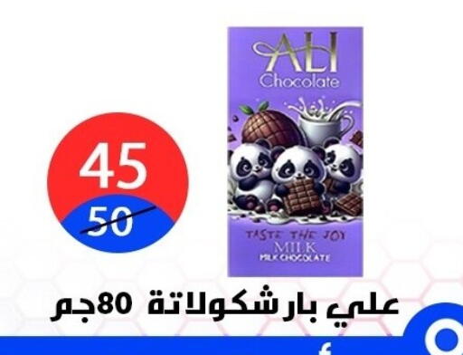 available at Hyper City Damietta in Egypt - Cairo