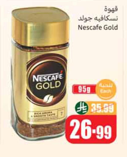 available at أسواق عبد الله العثيم in مملكة العربية السعودية, السعودية, سعودية - الخبر‎