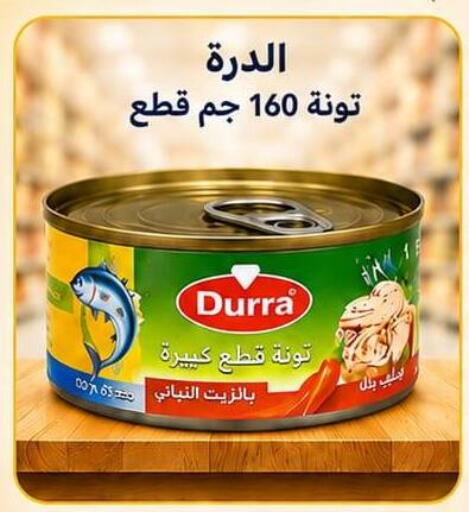available at هايبر السنباطي in Egypt