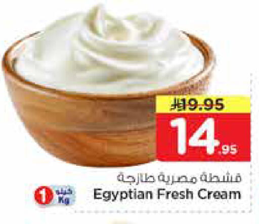 available at نستو in مملكة العربية السعودية, السعودية, سعودية - الخرج