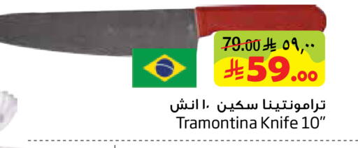 available at Layan Hyper in KSA, Saudi Arabia, Saudi - Dammam