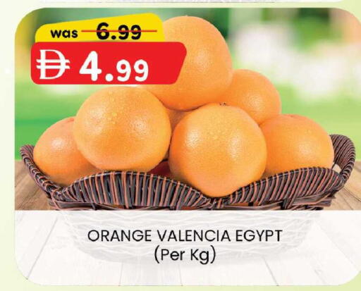 Orange from Egypt available at K.M Hypermarket in UAE - Abu Dhabi