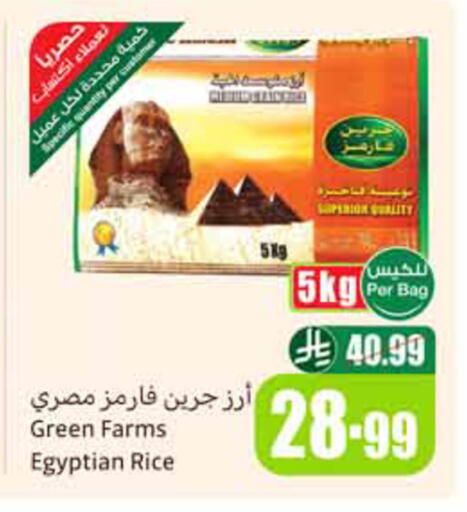 available at أسواق عبد الله العثيم in مملكة العربية السعودية, السعودية, سعودية - الخبر‎