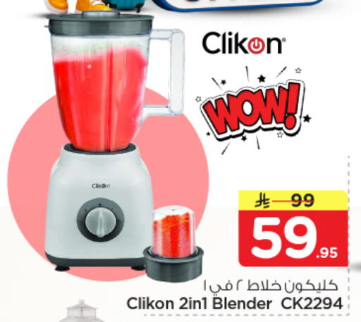 available at Nesto in KSA, Saudi Arabia, Saudi - Al Khobar