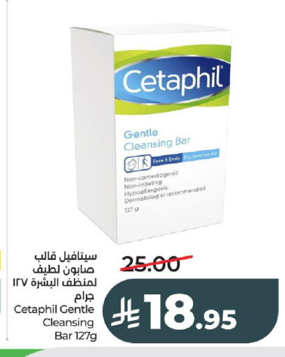 available at لولو هايبرماركت in مملكة العربية السعودية, السعودية, سعودية - عنيزة