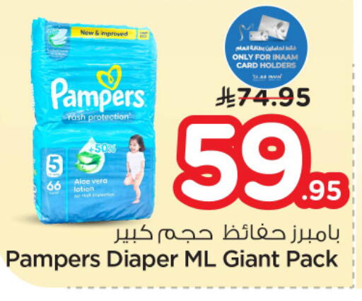 available at Nesto in KSA, Saudi Arabia, Saudi - Riyadh