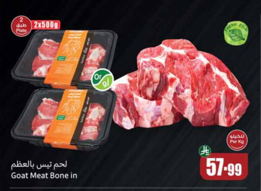 available at أسواق عبد الله العثيم in مملكة العربية السعودية, السعودية, سعودية - المدينة المنورة