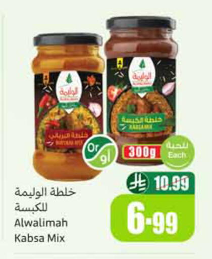 available at أسواق عبد الله العثيم in مملكة العربية السعودية, السعودية, سعودية - المدينة المنورة