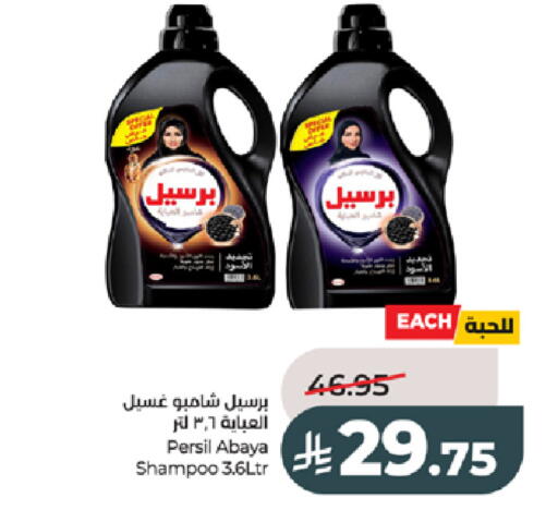 available at LULU Hypermarket in KSA, Saudi Arabia, Saudi - Tabuk