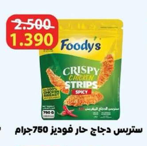 available at جمعية ضاحية عبدالله السالم والمنصورية التعاونية in الكويت - مدينة الكويت
