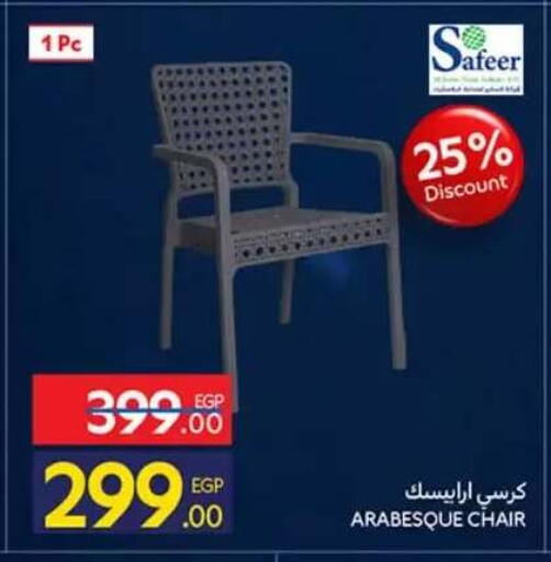 available at كارفور in Egypt - القاهرة