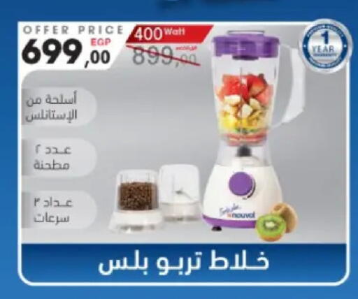 available at مارت فيل in Egypt - القاهرة