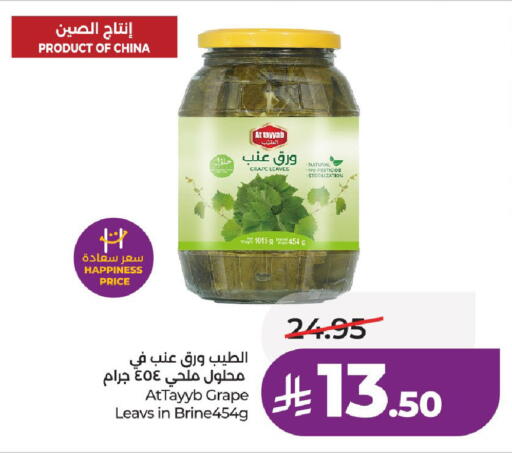 available at لولو هايبرماركت in مملكة العربية السعودية, السعودية, سعودية - عنيزة