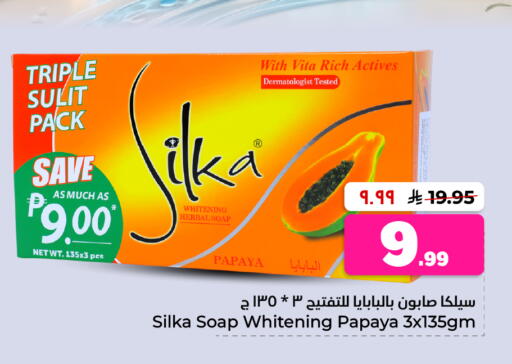 Papaya available at هايبر الوفاء in مملكة العربية السعودية, السعودية, سعودية - جدة