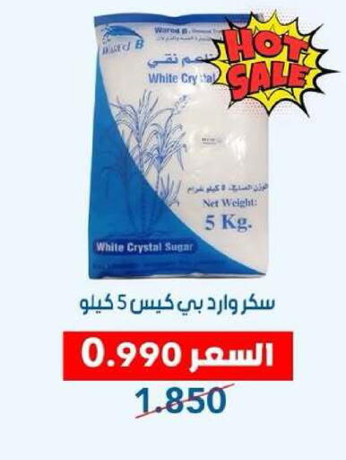 available at Dahiyat Abdullah Al Salem and Mansourieh Cooperative Society in Kuwait - Kuwait City